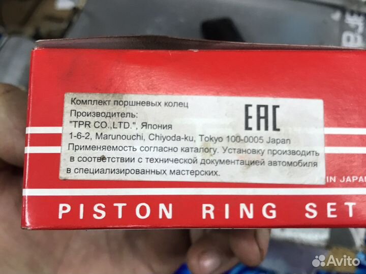 Кольца поршневые Kia Spektra 1.6 новые