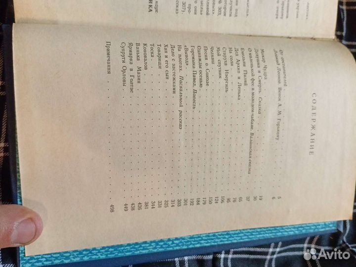 Максим горький собрание сочинений