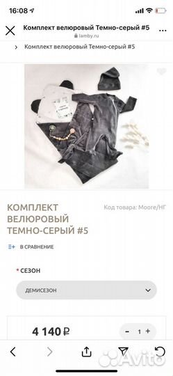 Комплект велюровый для выписки Lamby