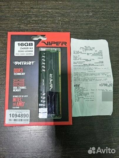 Оперативная память ddr3 16 gb 1600