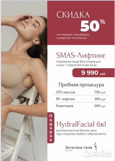 LPG массаж похудение антицеллюлитный массаж