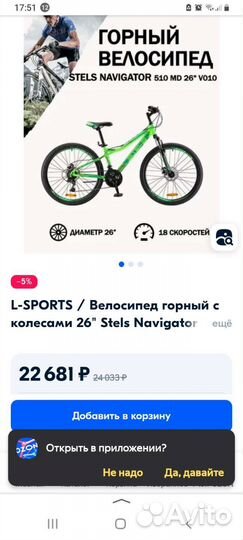 Горный велосипед stels navigation 510 MD 26