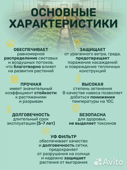 Сетка затеняющая 35% затенение 1,5х10м