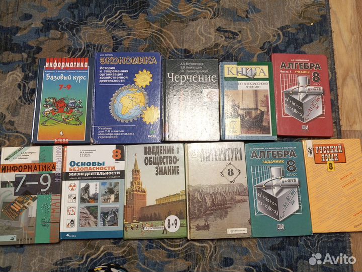 Учебники 7,8,9 класс
