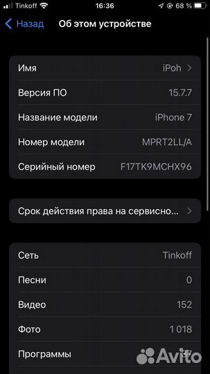 iPhone 7, 128 ГБ