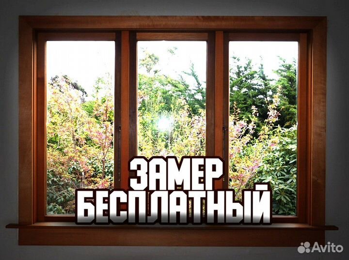 Окна на заказ от производителя