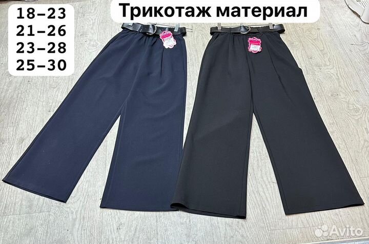 Брюки для школы с резинкой и ремнём