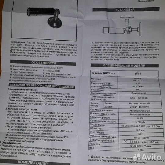 Видеокамера Novicam(цвет.sony матрица.новые)