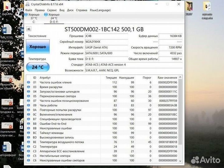 Жесткий диск 500 гб 3.5