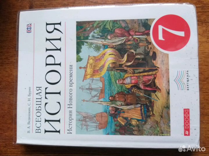Учебники за 7-8 класс. История, физика