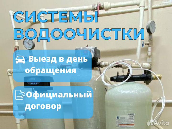 Фильтры для воды