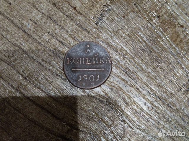 Царские монеты