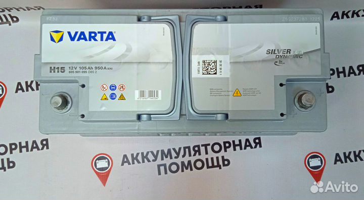 Аккумулятор Varta AGM 105 ah для BMW X5 (Доставка)