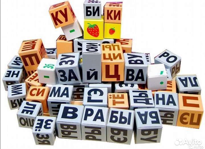 Репетитор по русскому языку. Подготовка к школе