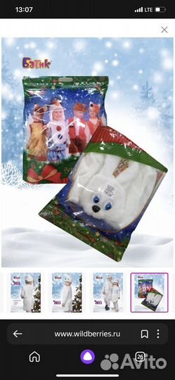 Карнавальный костюм зайца