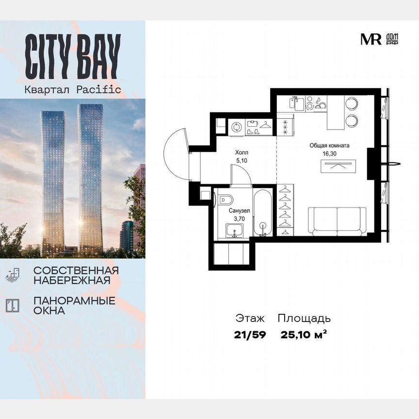 Квартира-студия, 25,1 м², 21/59 эт.