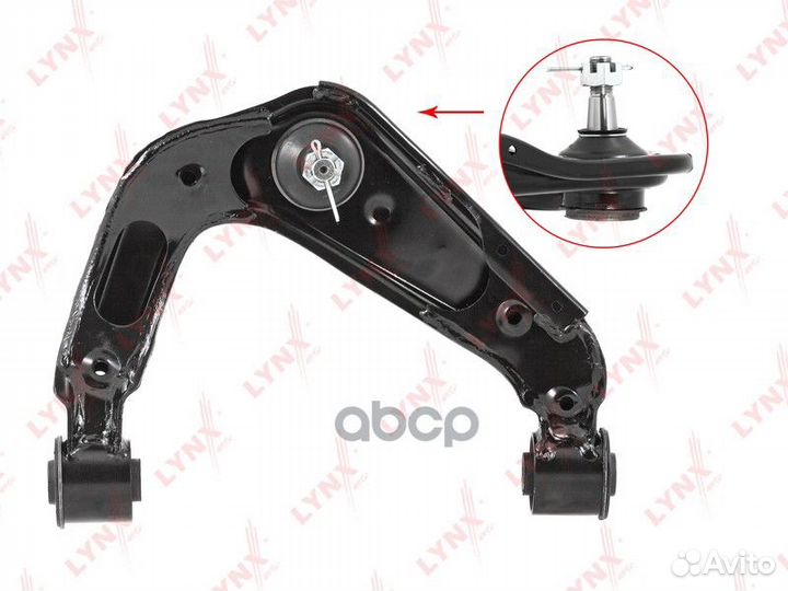 Рычаг подвески верхний перед лев C5257L lynxauto