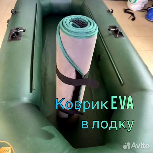 Коврики Eva / Эва в дно надувной лодки в Омске