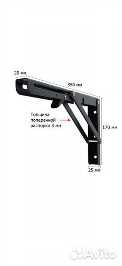 Откидной столик