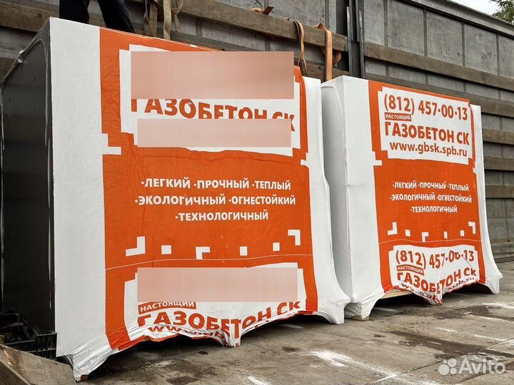 Газобетонные блоки с доставкой