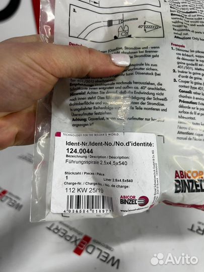 Направляющая спираль Abicor Binzel 2,5х4,5х5400 мм