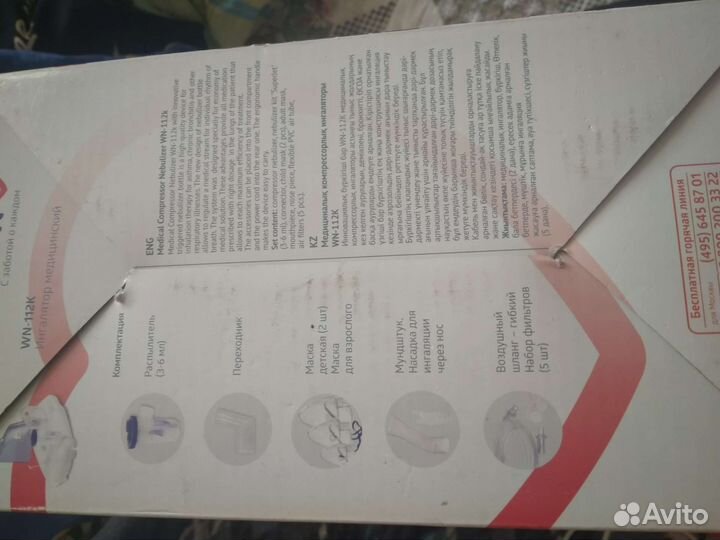 Иг ингалятор медицинский Компрессорный