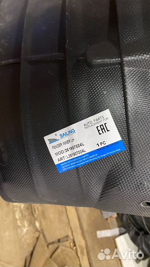 Подкрылок передний левый Nissan X-trail T31