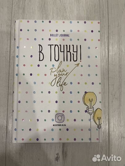 Блокнот в точку