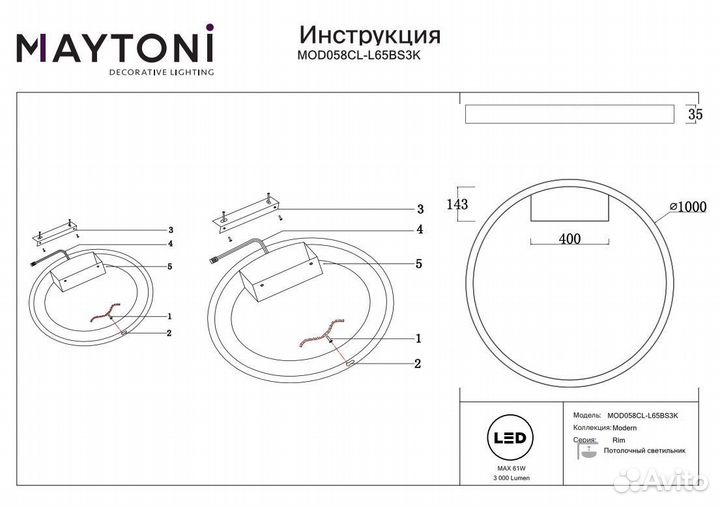 Потолочный светильник Rim MOD058CL-L65BS3K