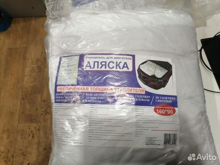 Автоодеяло