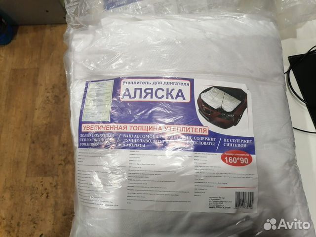 Автоодеяло