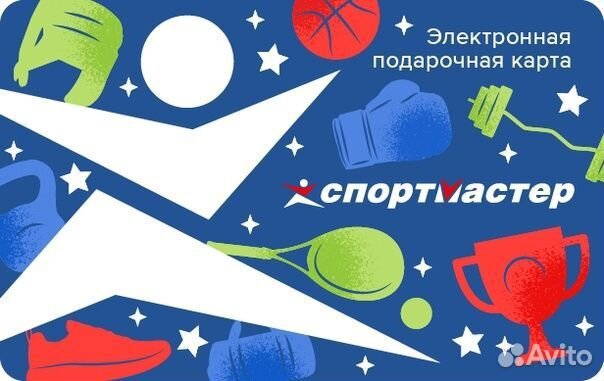 Сертификат Спорт Мастер