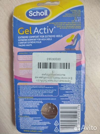 Гелевые стельки для обуви на высоком каблуке