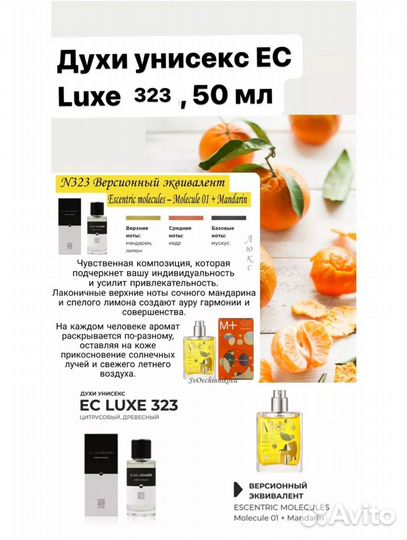 Парфюмерия