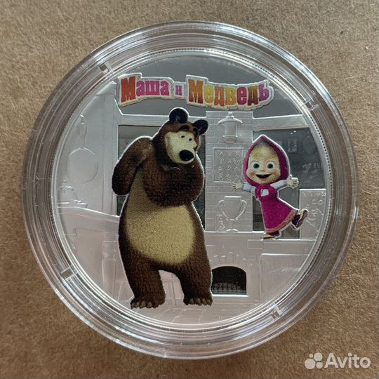 3 рубля серебро мультипликация