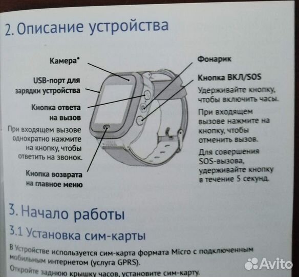 Детские умные часы с gps