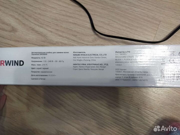 Автоматическая плойка для завивки волос