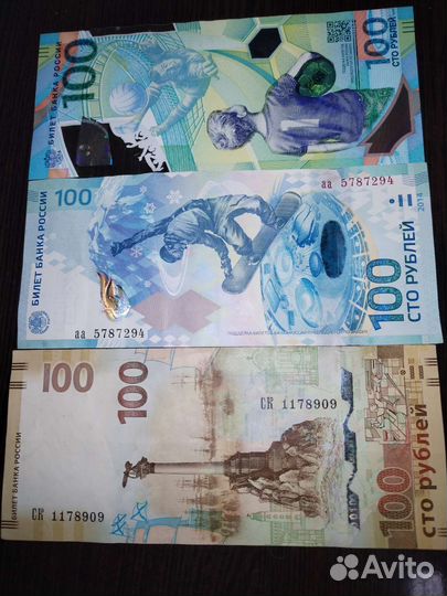 Юбилейные банкноты Сочи, Крым и чм по футболу