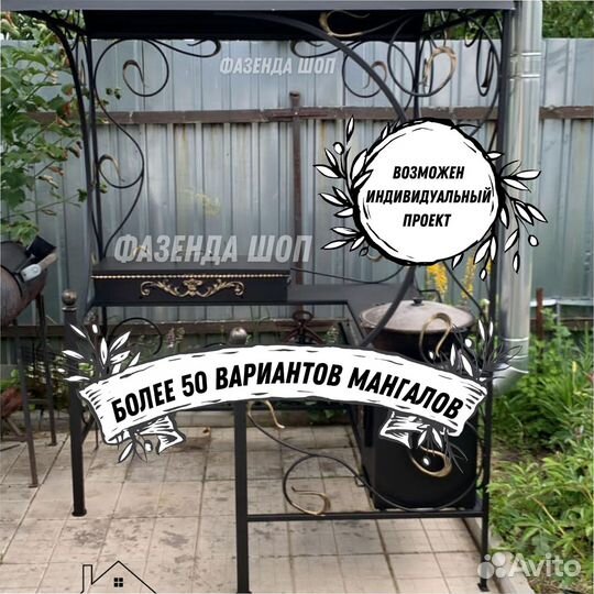 Мангал на дачу