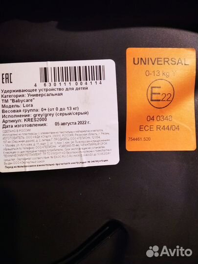 Автокресло Baby Care Lora от 0 до 13 кг