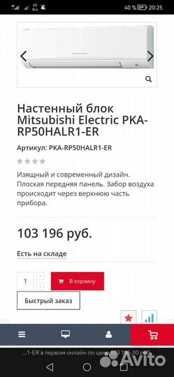 Сплит система mitsubishi