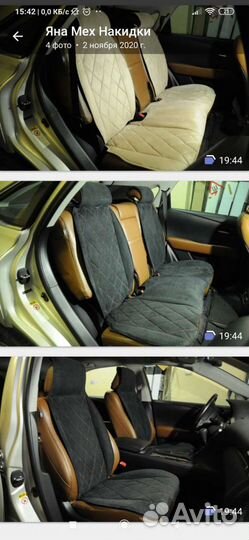 Накидки на сиденья из Алькантары