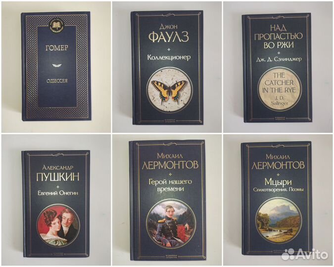 Классика. Твёрдая обложка