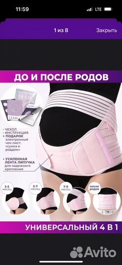 Бандаж для беременных и после родов