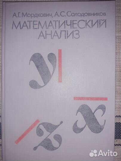 Книги по высшей математике и техническим дисциплин