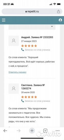 Репетитор по немецкому языку онлайн