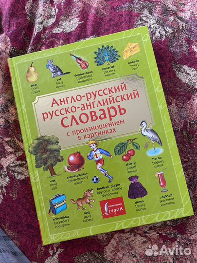Книги по английскому языку для детей