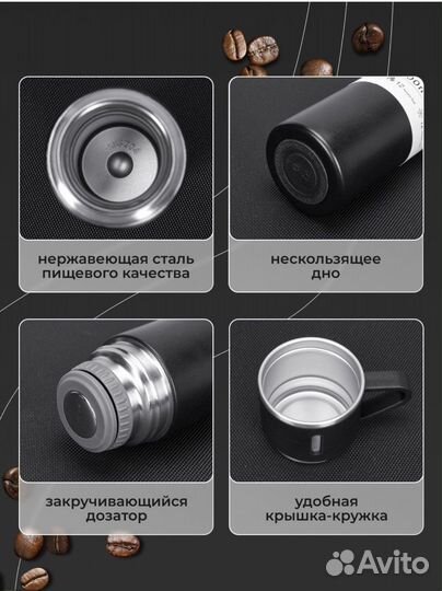 Термос с кружками