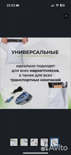 Курьерские почтовые пакеты