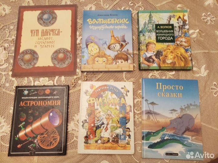 Детские книги
